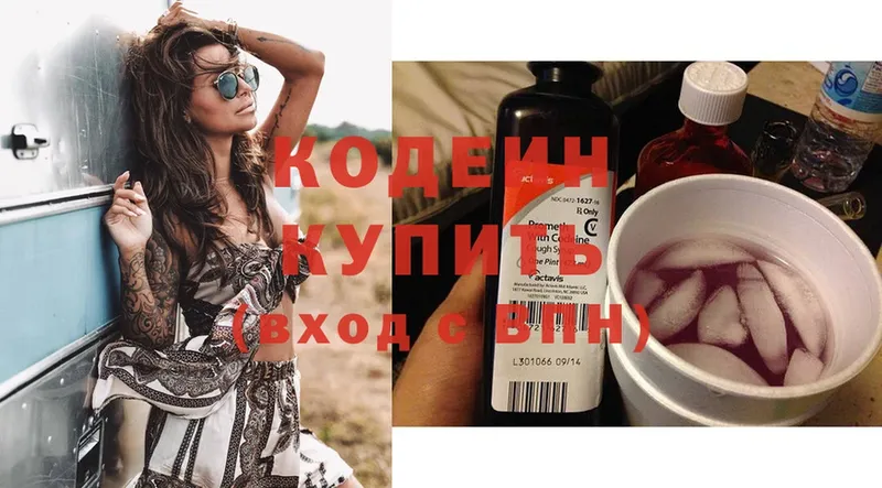 Кодеиновый сироп Lean напиток Lean (лин)  Дмитриев 